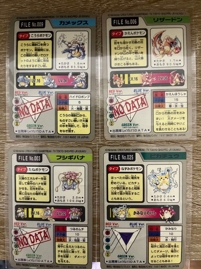 ポケモンカード 4枚セット リザードン カメックス フシギバナ