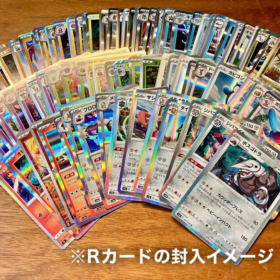 早い者勝ち ポケモンカード 100枚 光り物のみ まとめ売り 引退品 N761