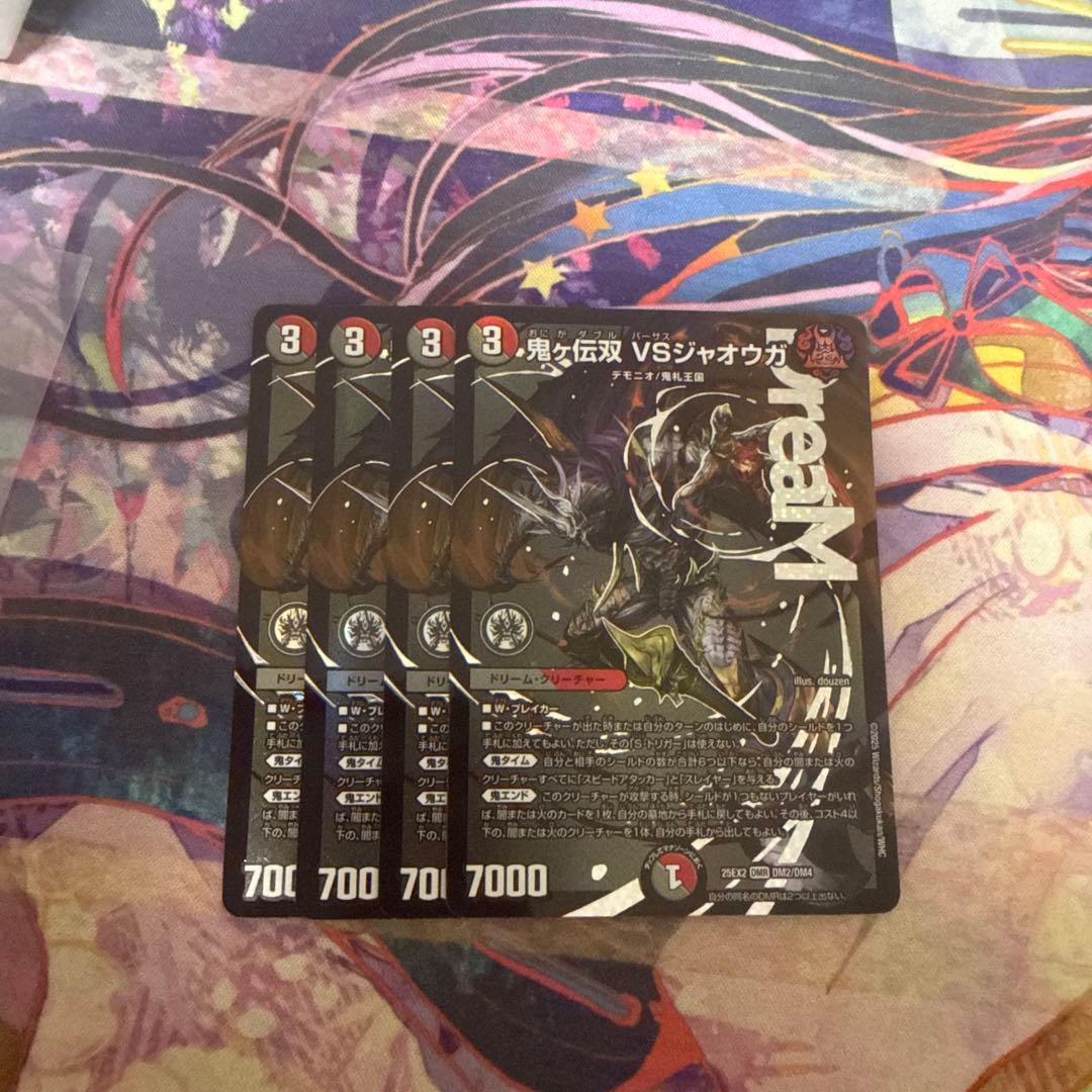 鬼ヶ伝双 VSジャオウガ 4枚 バーサスジャオウガ - メルカリ