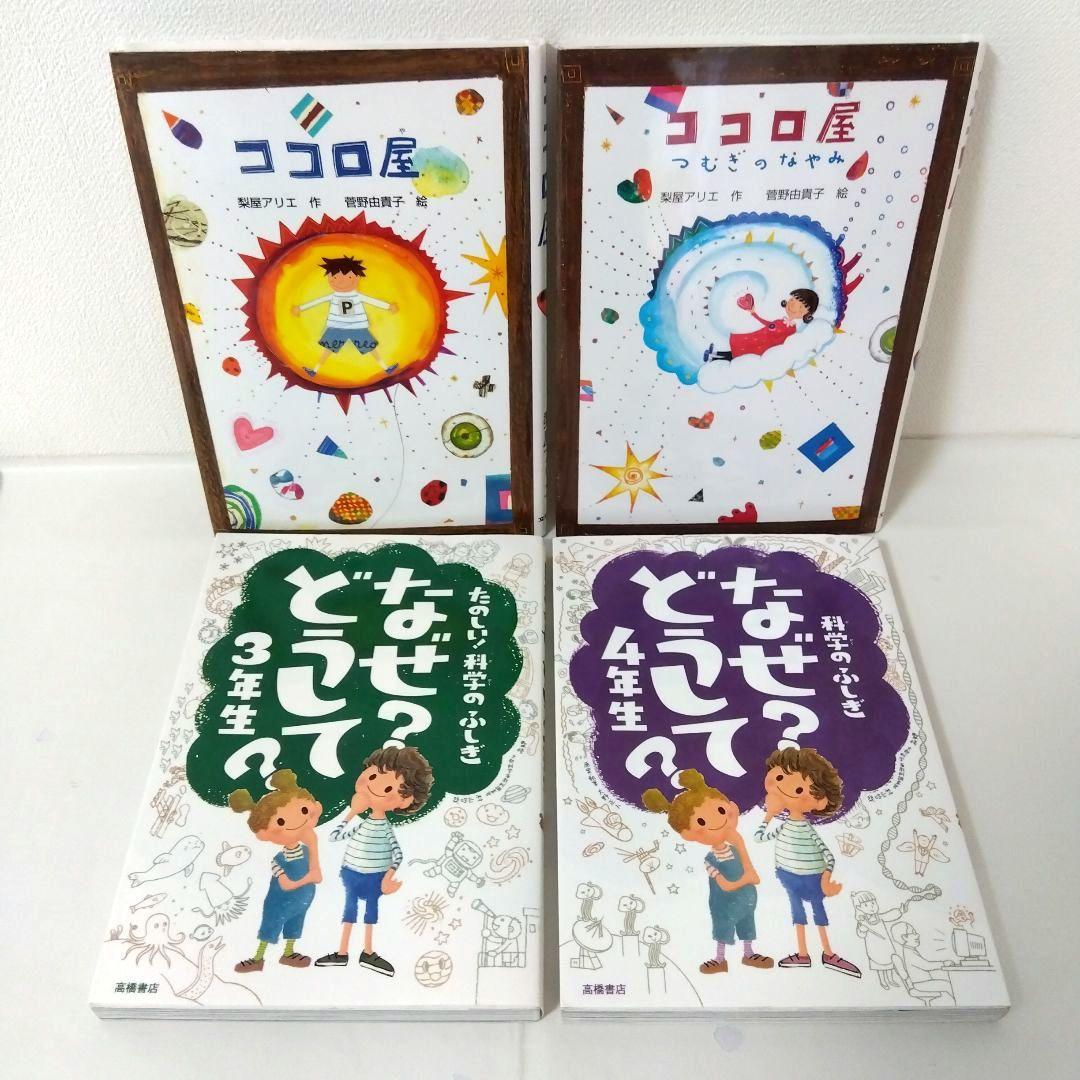 50冊】くもん推薦図書CD 絵本児童書まとめ売り 中学年 No92 - メルカリ