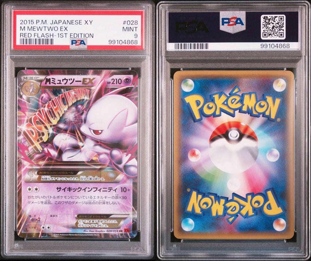 PSA9☆MミュウツーEX C XY8 赤い閃光 028/059 ポケモンカード - メルカリ