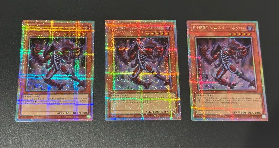 E-HEROシニスターネクロム プリズマティックシークレット 3枚 - メルカリ