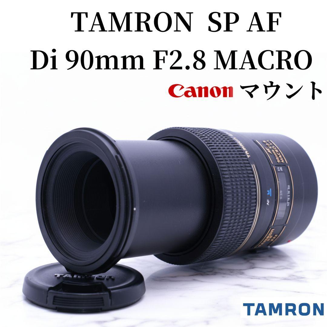 TAMRON 90mm F2.8 MACRO SP Di キヤノン用 Amazon.co.jp: TAMRON 単焦点マクロレンズ SP 90mm F2.8 Di MACRO 1:1