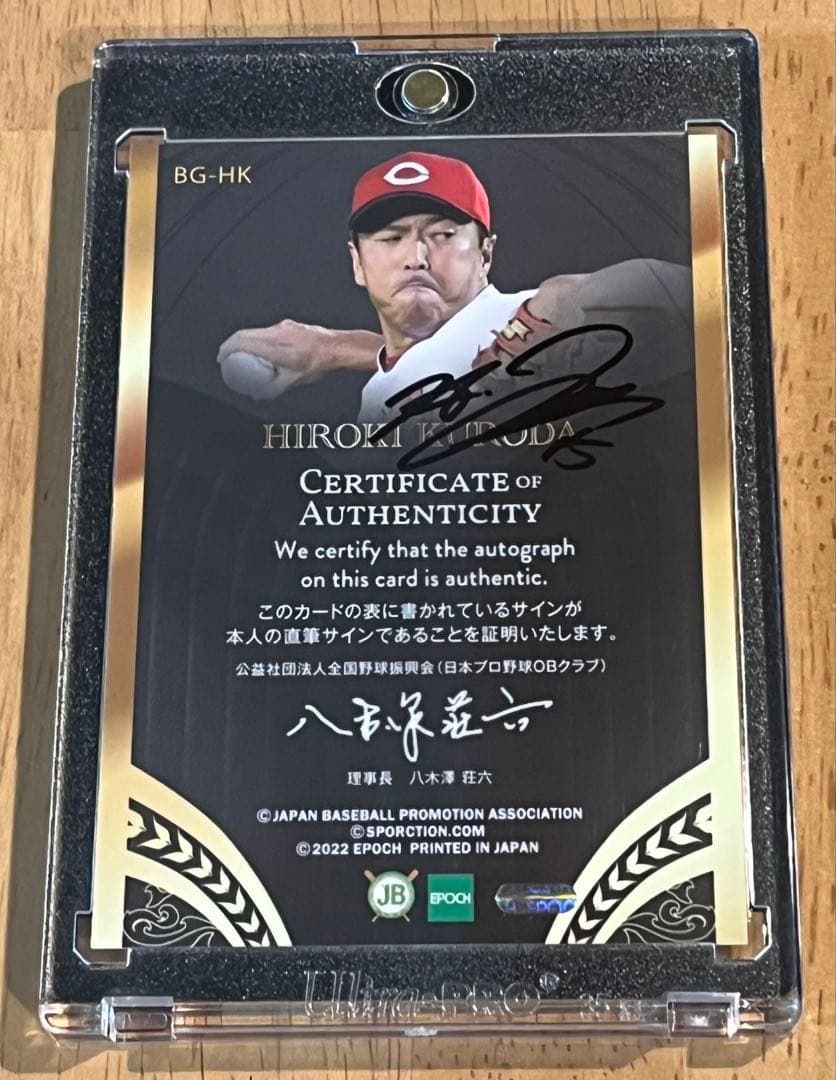4枚限定! 2022 epoch 黒田博樹 直筆サインカード bbm 広島 - メルカリ