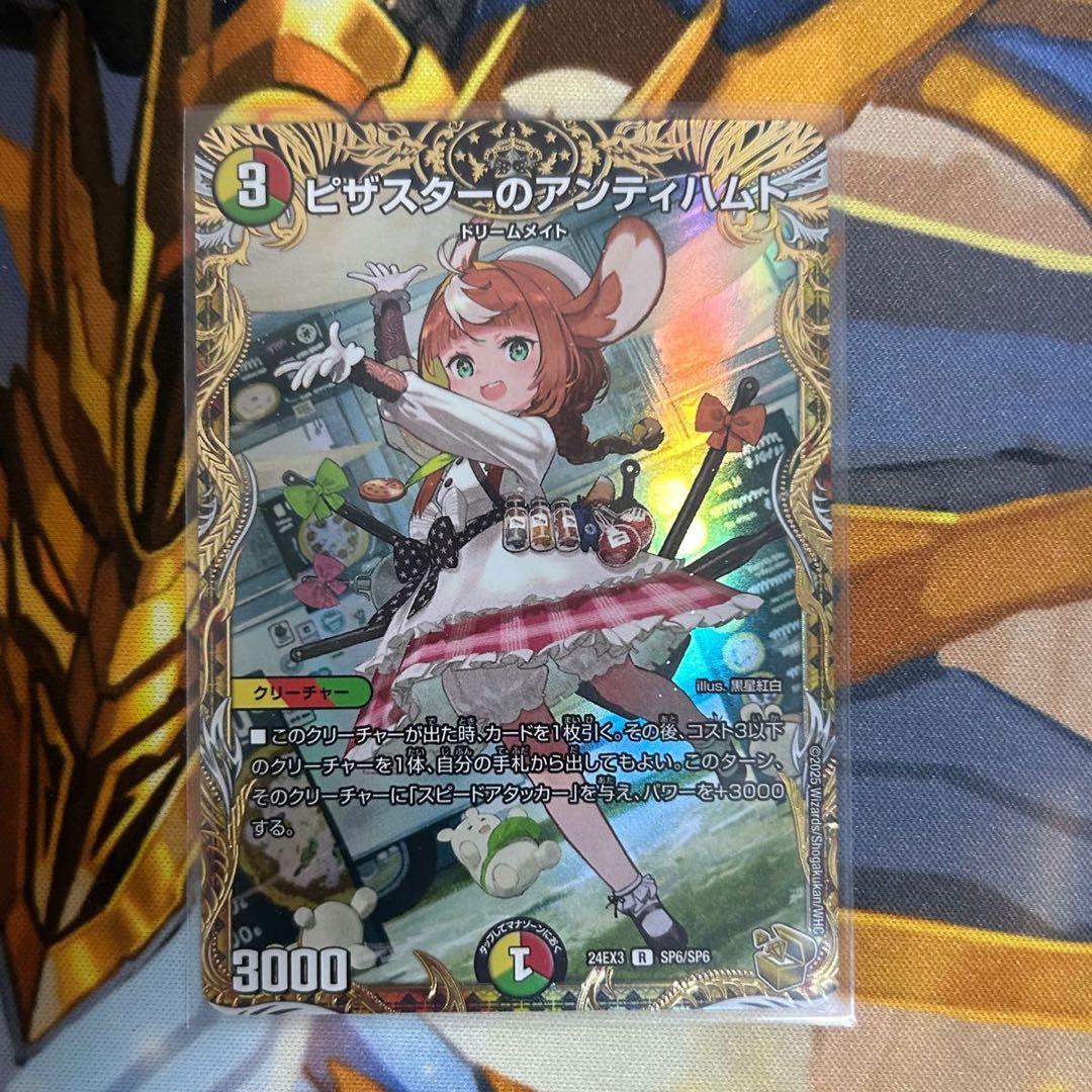 ピザスターのアンティハムト 金 - メルカリ