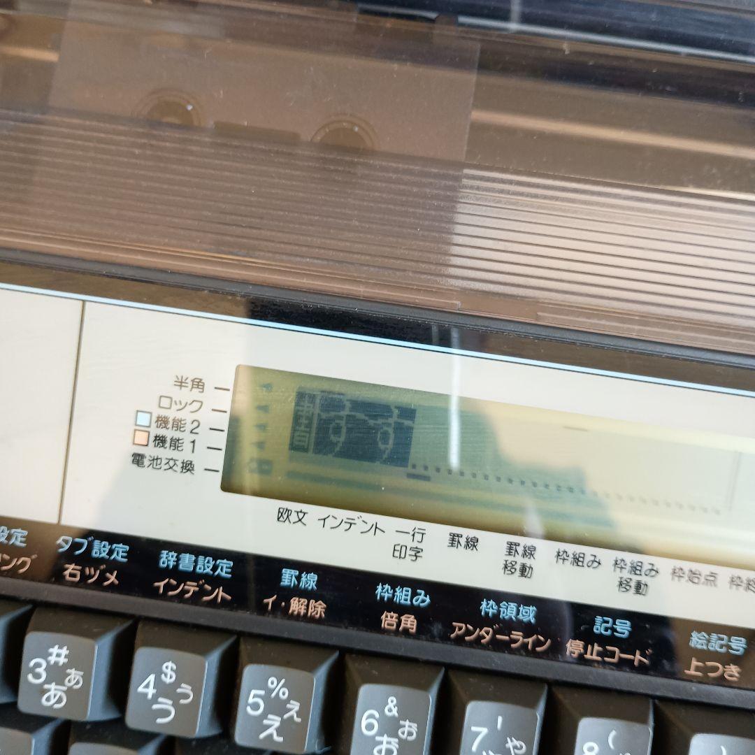 訳有 SHARP シャープ ワープロ WD-70 書院 日本語ワードプロセッサ