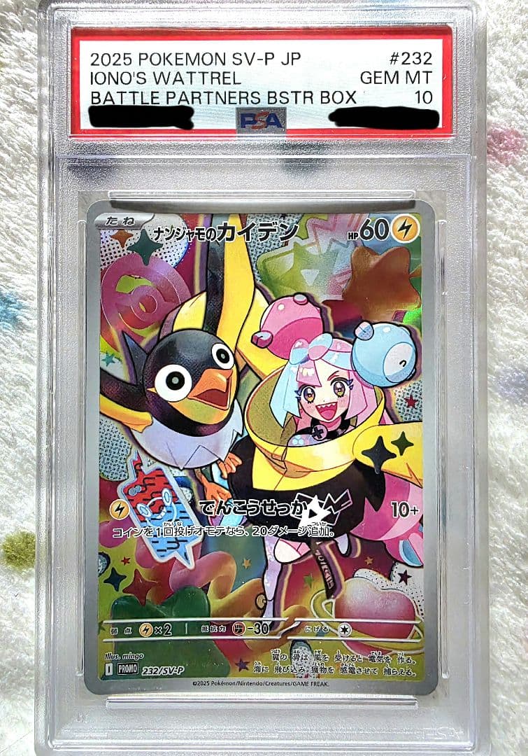 ポケモンカードナンジャモ BATTLE PARTNERS BSTR BOX 10 JPN Pokemon TCG : Battle Partners Booster Box – vRare