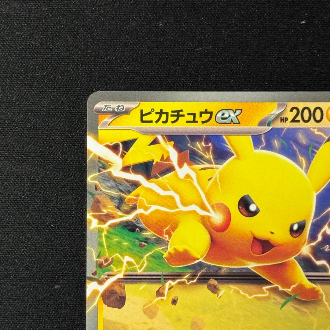 ピカチュウex 10まんボルト mC 227/742 takuyoa - メルカリ
