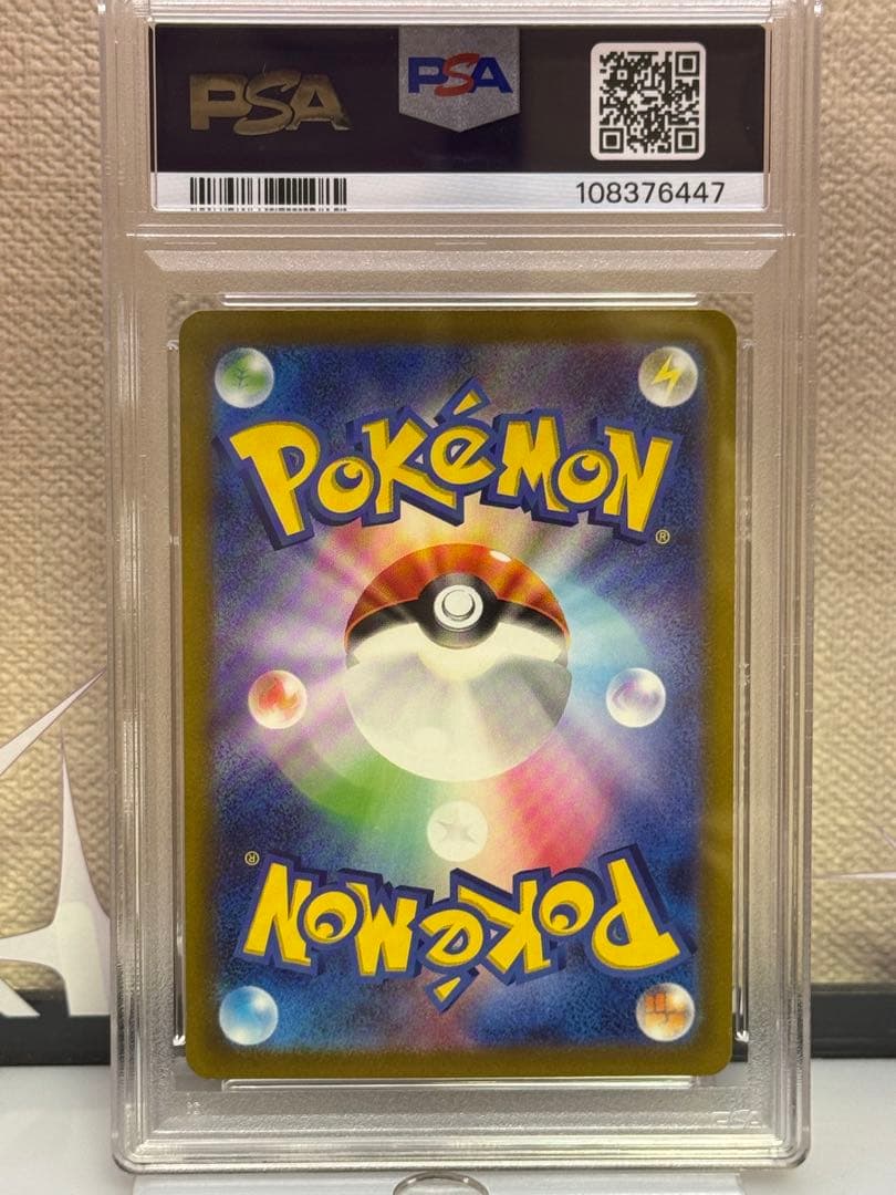 PSA10 ミュウツーVSTAR SAR s12a 221/172 - メルカリ