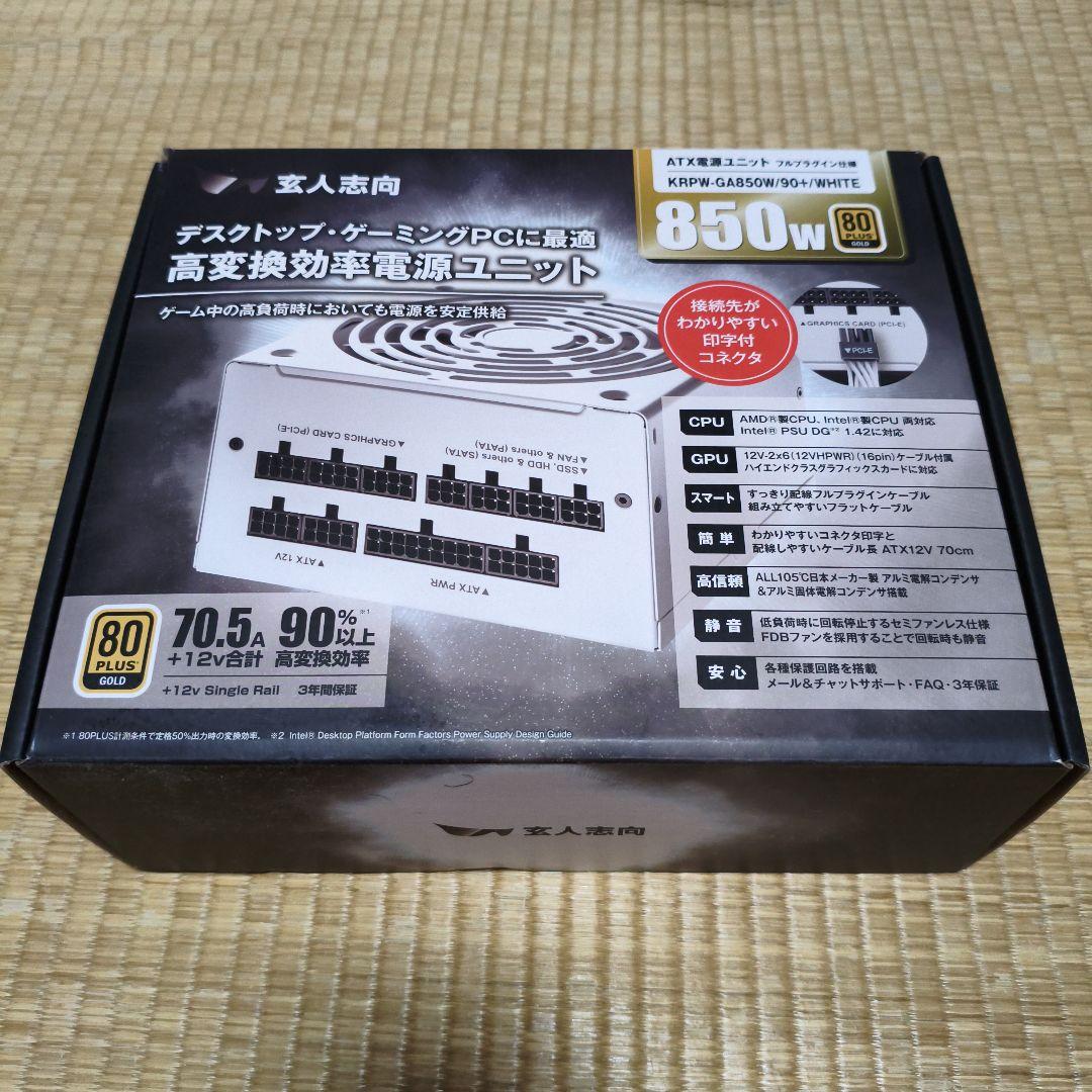 新品　KRPW-GA850W/90+WHITE 850W 電源ユニット KRPW-GA850W/90+ | KRPW-GA850W/90+ | 玄人志向 80PLUS GOLD