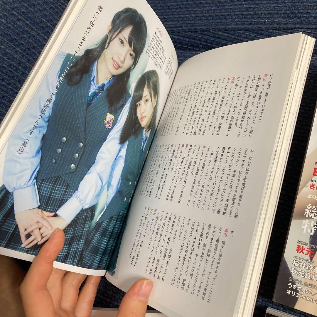 4冊セット】 別冊カドカワ 総力特集 乃木坂46 Vol.01 - メルカリ