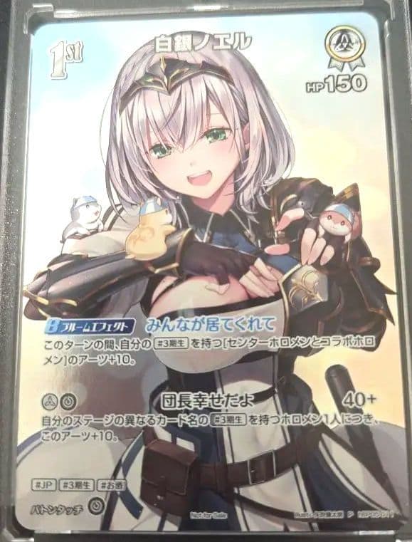 hololive ホロライブ 白銀ノエル 矢吹健太朗 描き下ろし 限定 カード
