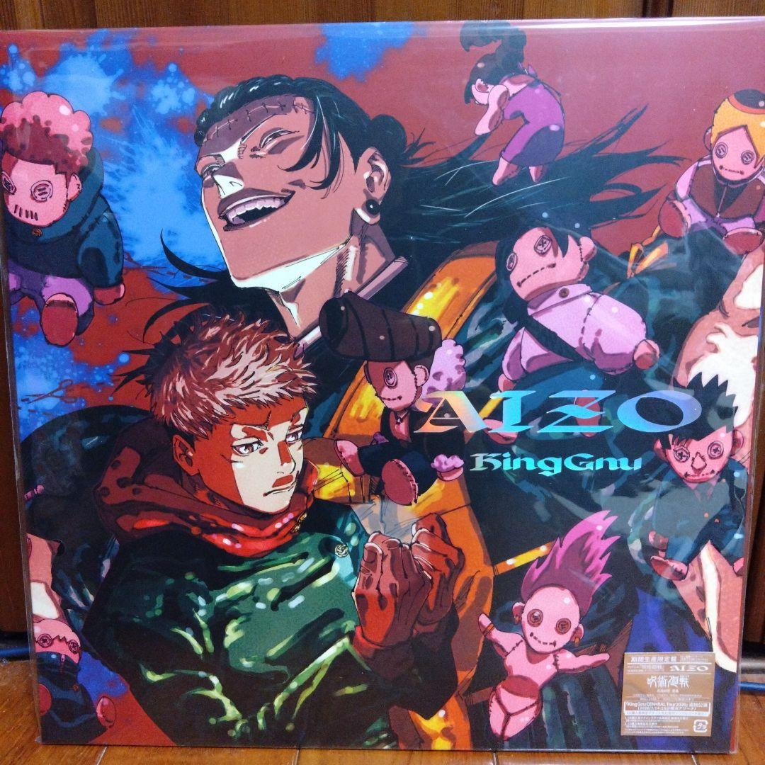 King Gnu キングヌー AIZO 期間生産限定盤 シリアル未使用 - メルカリ