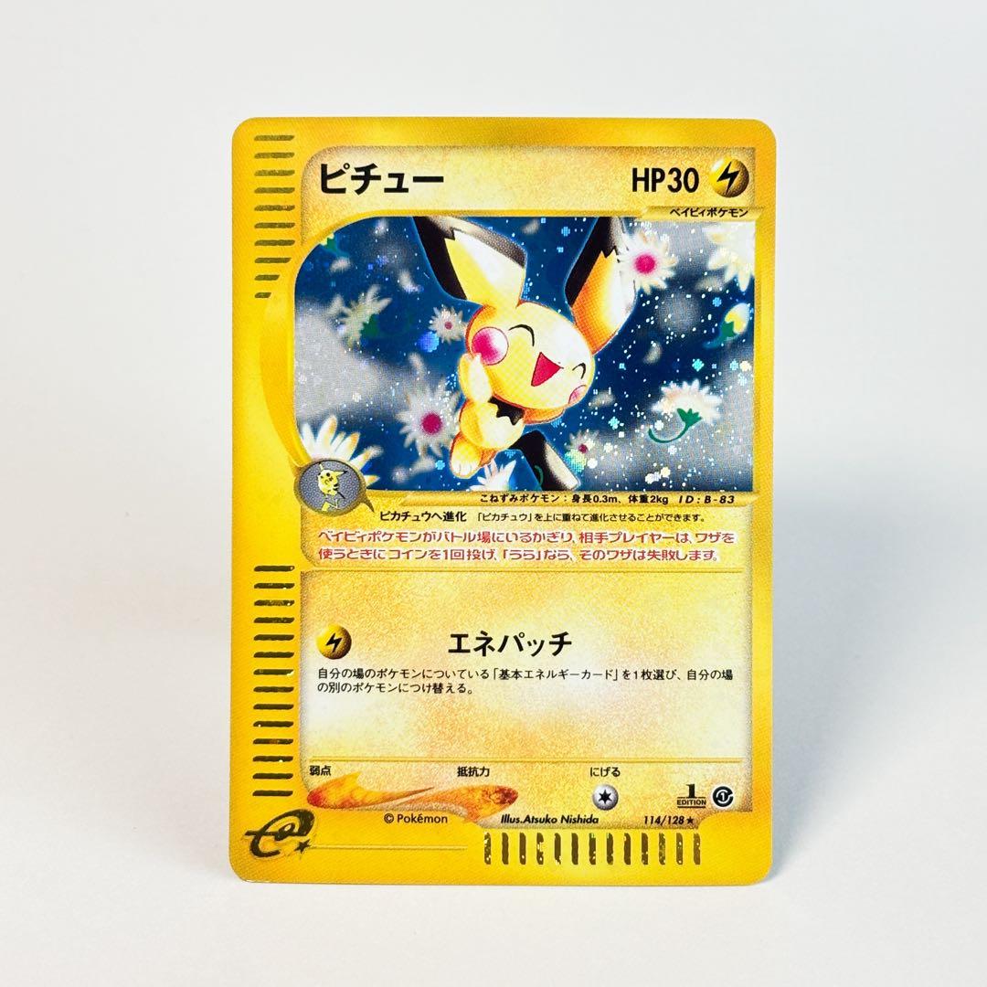 ポケモンカード eプラス ピチュー 1stエディション 114/128 ピチュー ポケモンカード 114/128☆ カードe/1ED @｜トレファクONLINE