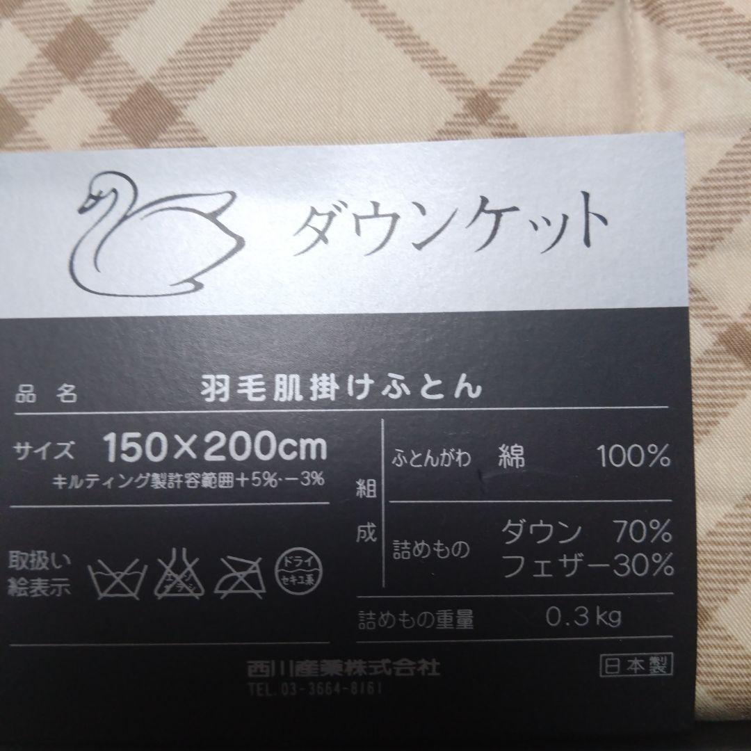 BURBERRY羽毛肌掛け布団 - メルカリ