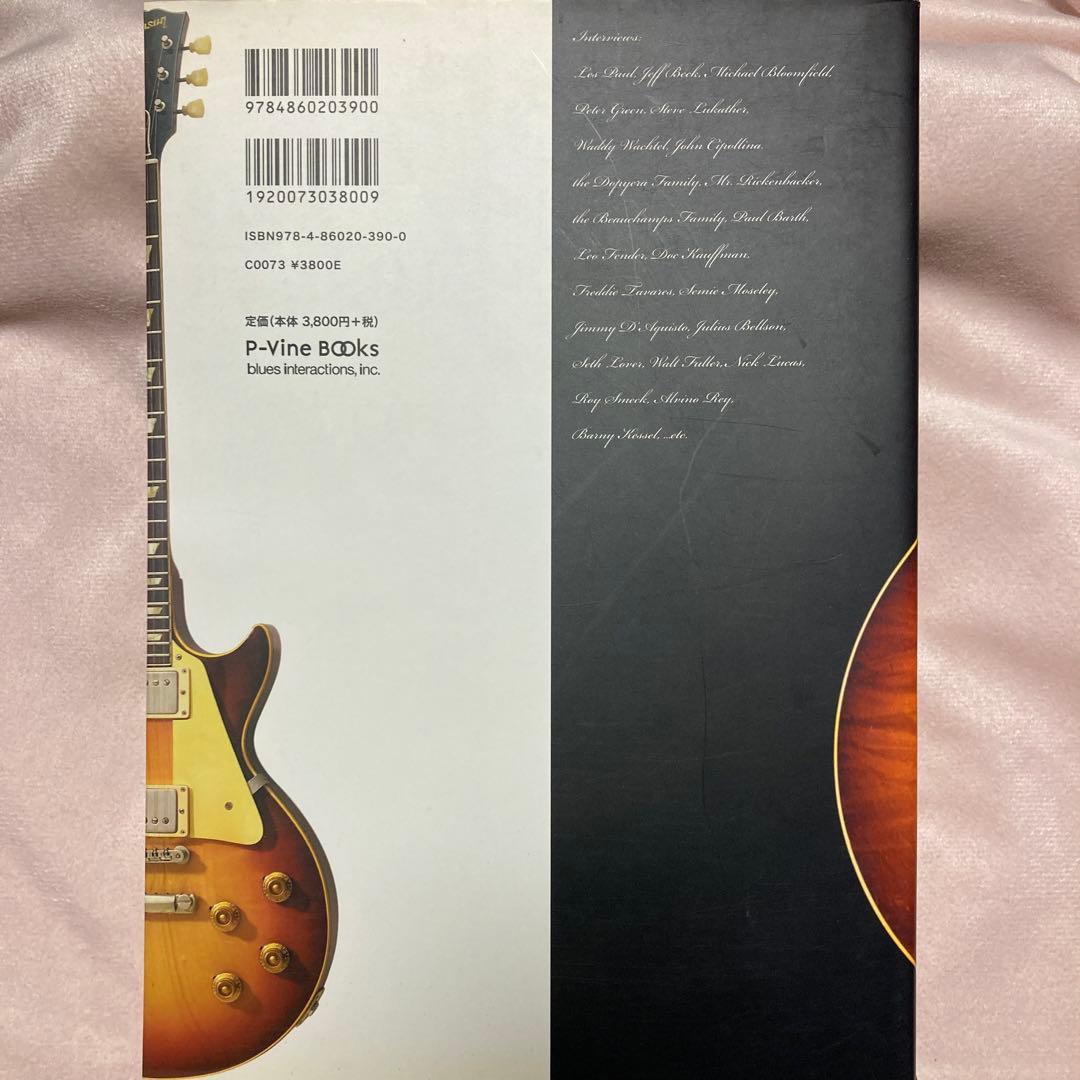 レスポール大名鑑1915～1963 : 写真でたどるギブソン・ギター開発全史