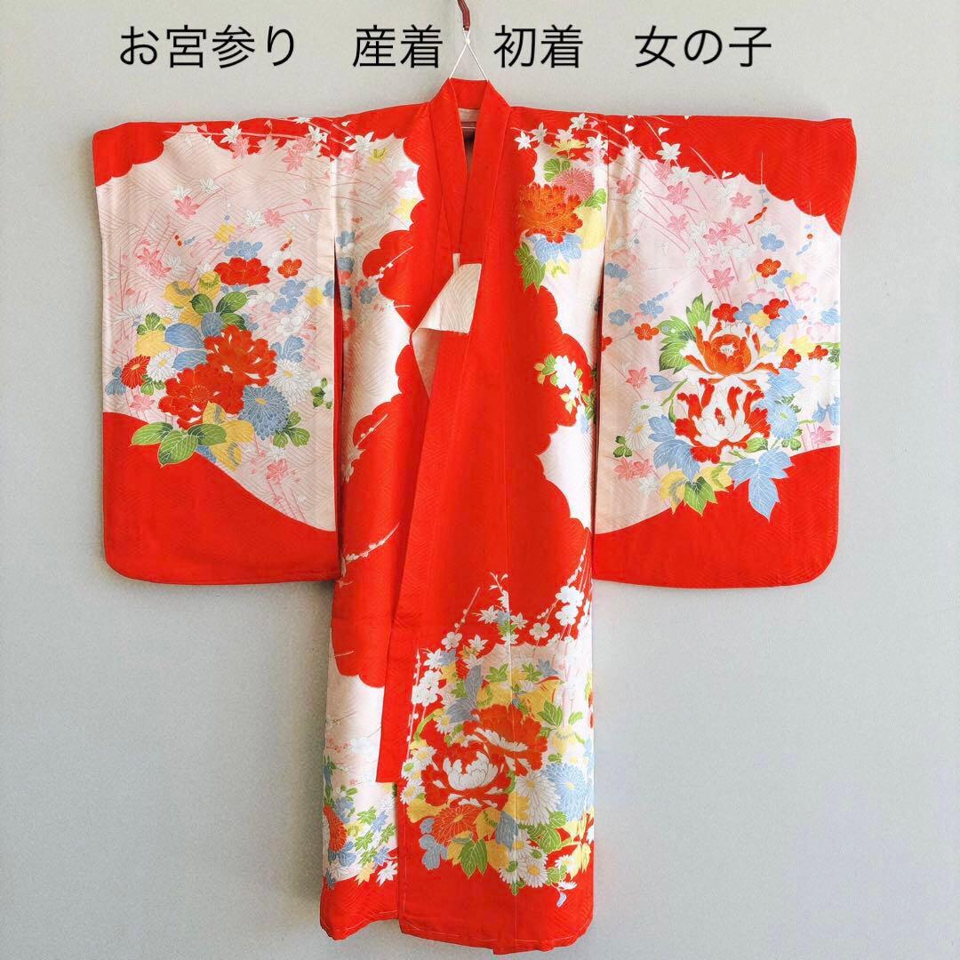 美品　お宮参り　産着　祝着　0歳　女の子　オレンジ　鳥　金糸　長襦袢なし7003 soubien_assort-ub0001