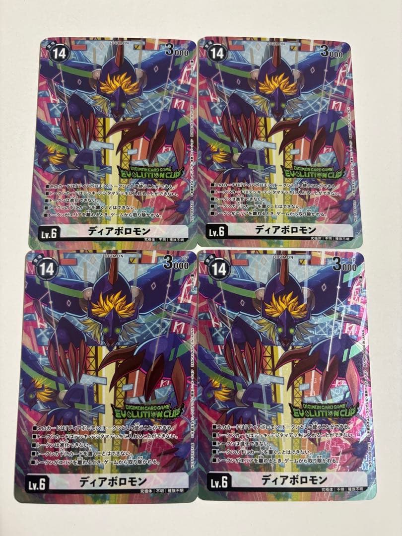デジモンカード エボリューションカップ ディアボロモン トークン