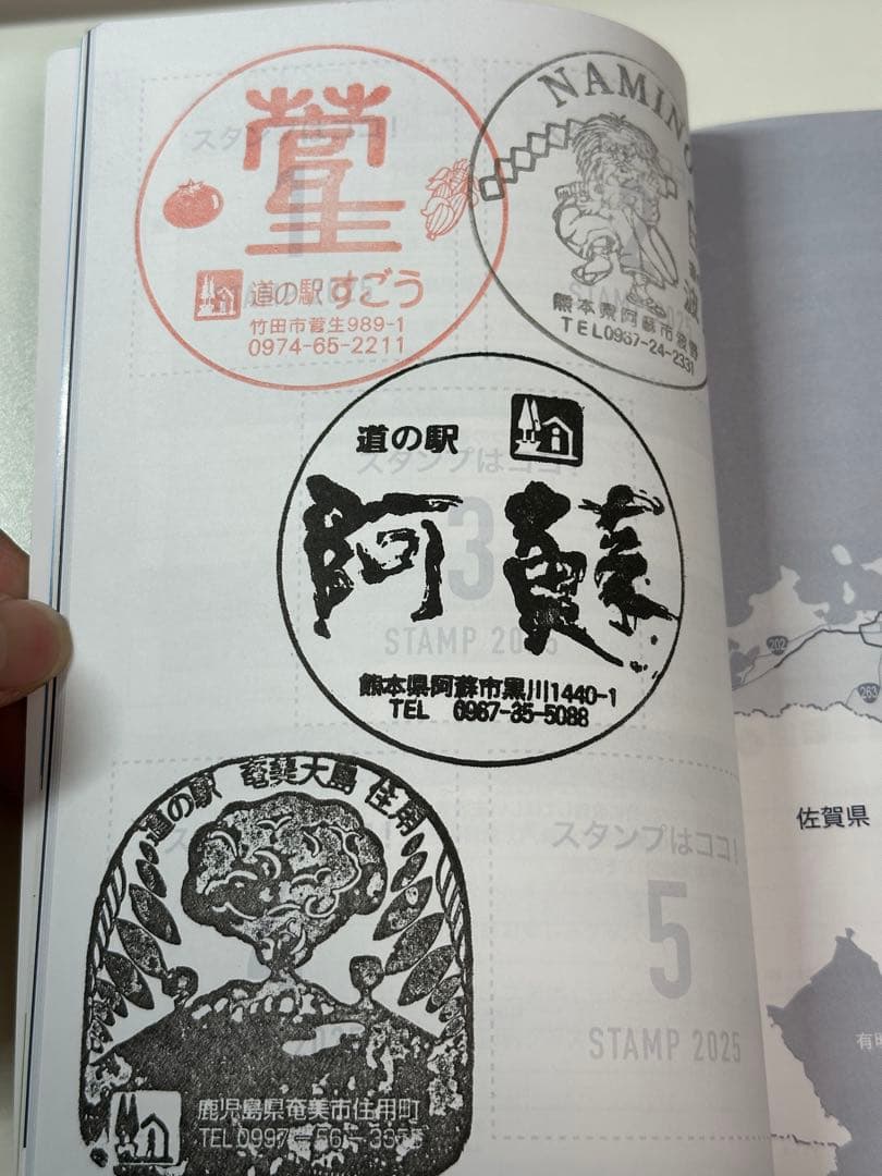 道の駅スタンプブック 九州・沖縄版 2025年度版 全制覇 応募用紙付