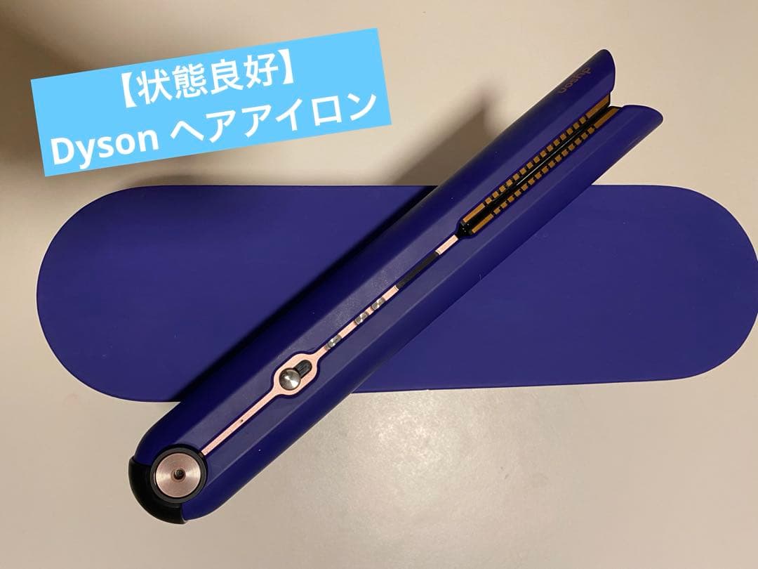 Dyson Corrale™ コードレス ヘアアイロン ダークブルー／コッパー