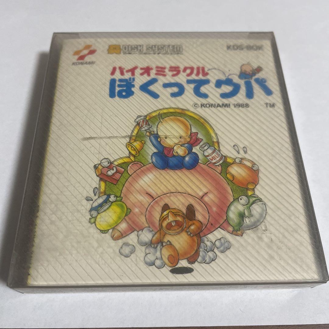 バイオミラクル　ぼくってウパ　未開封