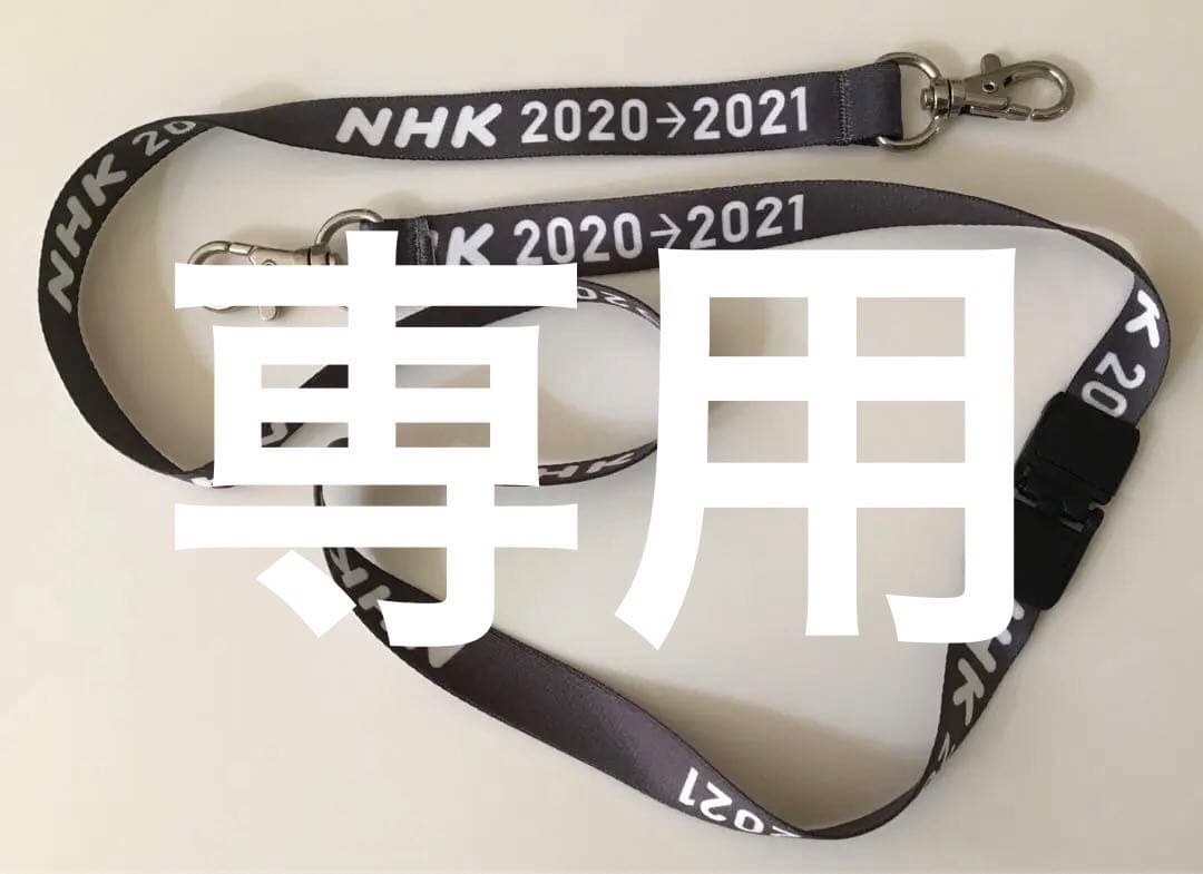 2020東京オリンピック NHK ネックストラップ - メルカリ