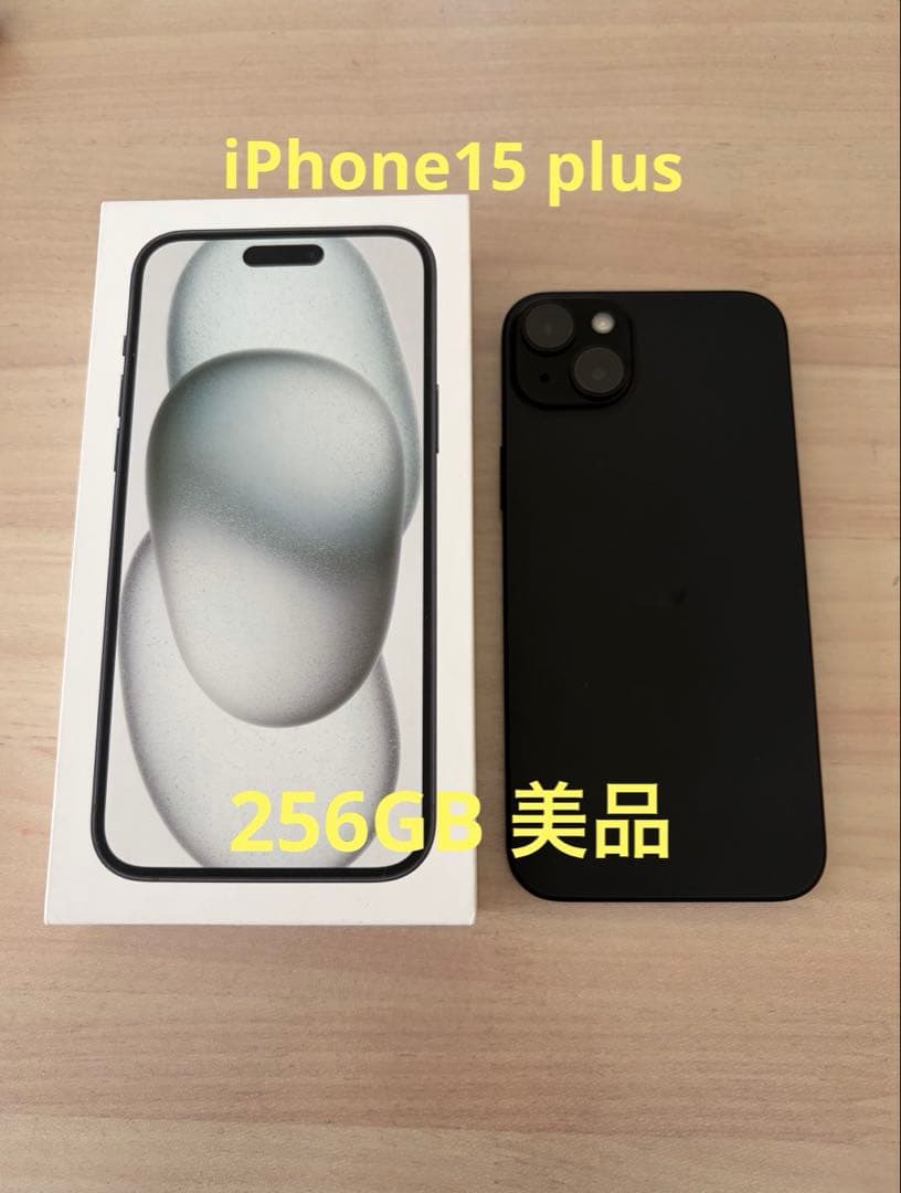 【画面ガラス付き】iPhone 15 plus 256GB SIMフリー 中古 iPhone 15 Plus 256GB 中古 スマホ スマートフォン 本体 SIMフリー
