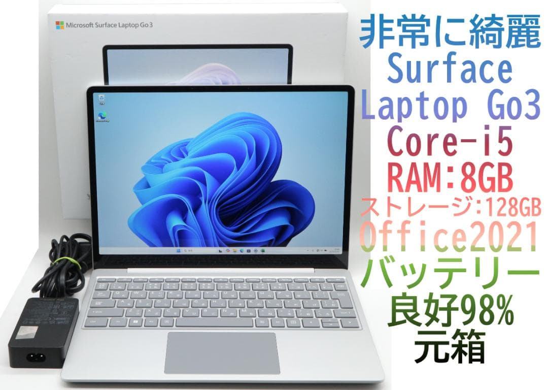 非常に綺麗Surface Laptop Go3 i5 128GB電池良好オフィス Amazon.co.jp: マイクロソフト Surface Laptop Go 3 / Office H&B 2021
