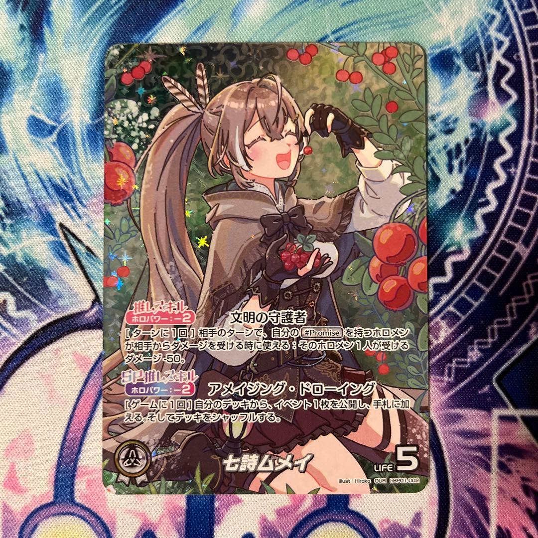 七詩ムメイ our - メルカリ