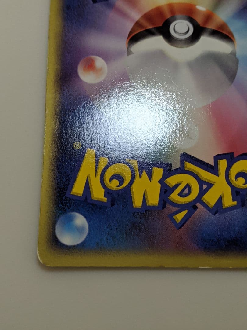 ポケモンカード おしえテレビのおにいさん - メルカリ