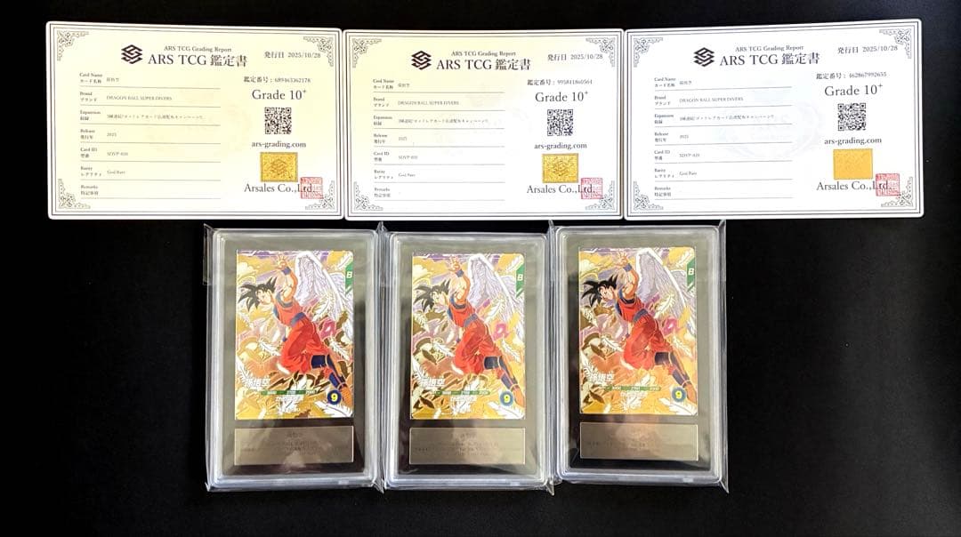 【ARS10＋】 ドラゴンボール ダイバーズ 天使悟空 3枚 SDVP-020 PSA10 孫悟空 SDVP 020 悟空の想い ダイバーズ 天使 - メルカリ