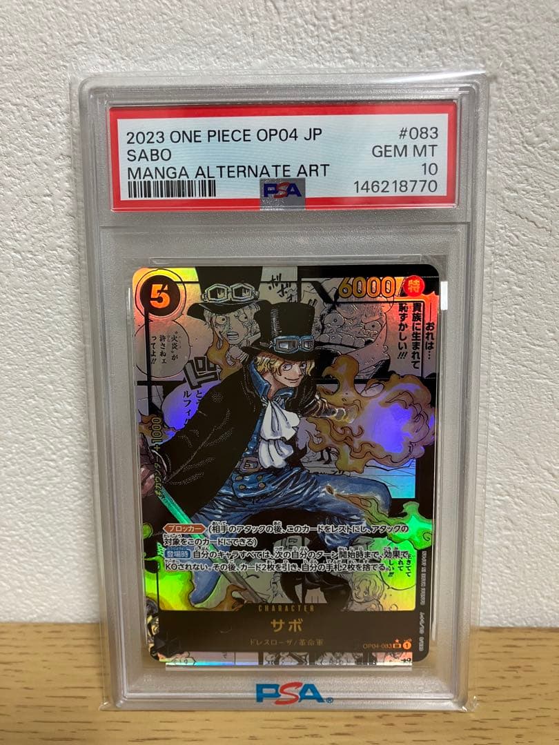 ワンピースカード サボ コミパラ PSA10 - メルカリ