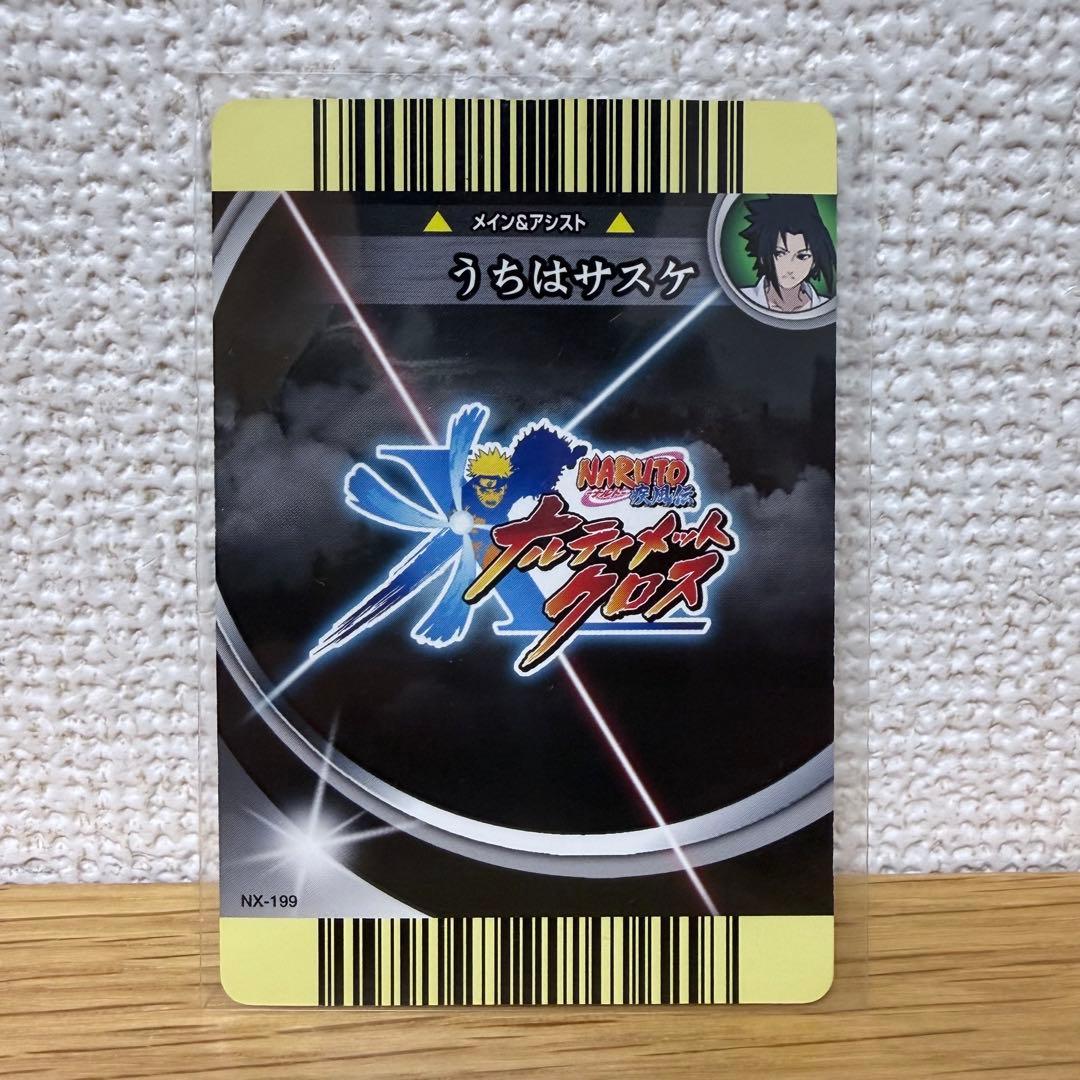 ナルティメットクロス うちはサスケ - メルカリ