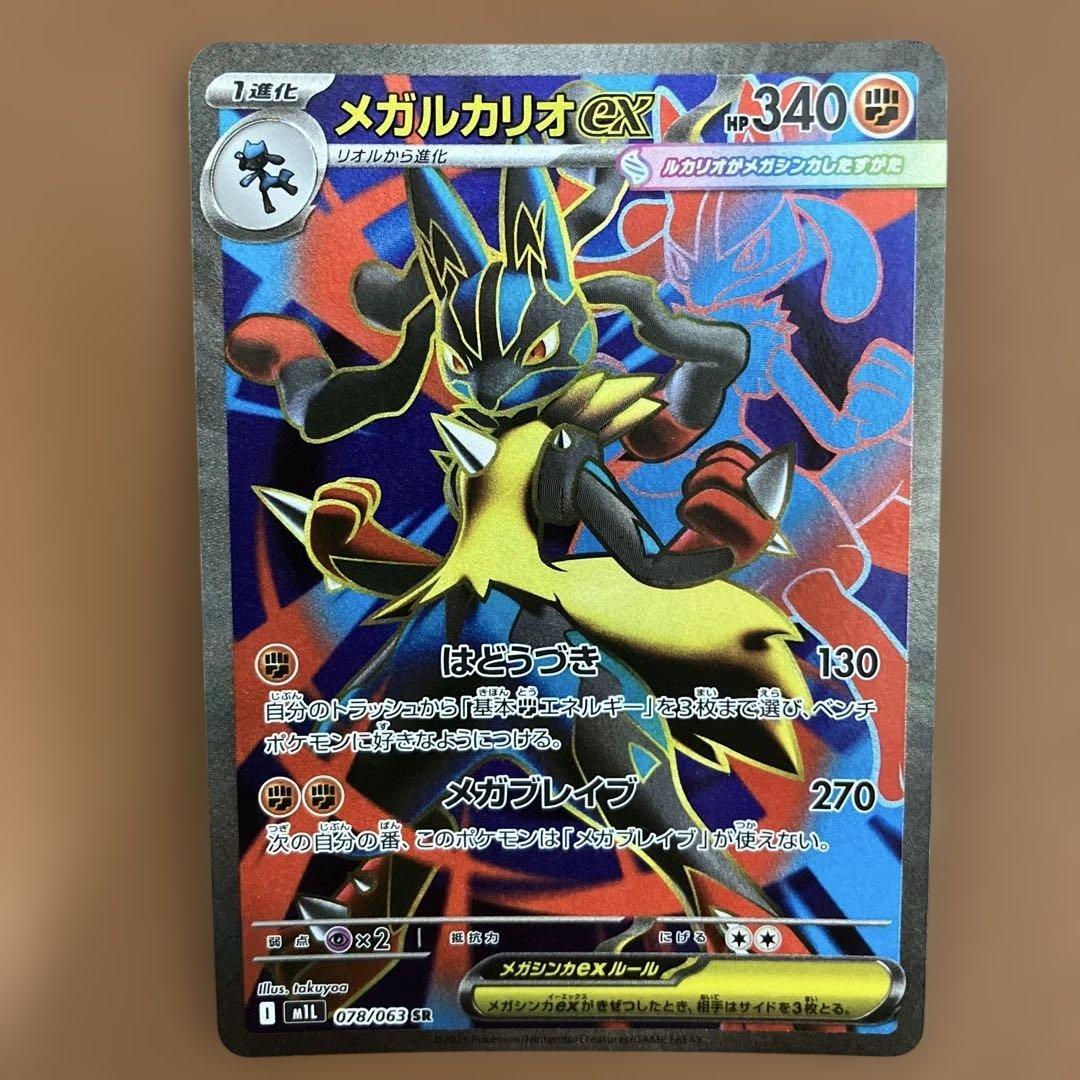 メガルカリオex SR 340HP - メルカリ