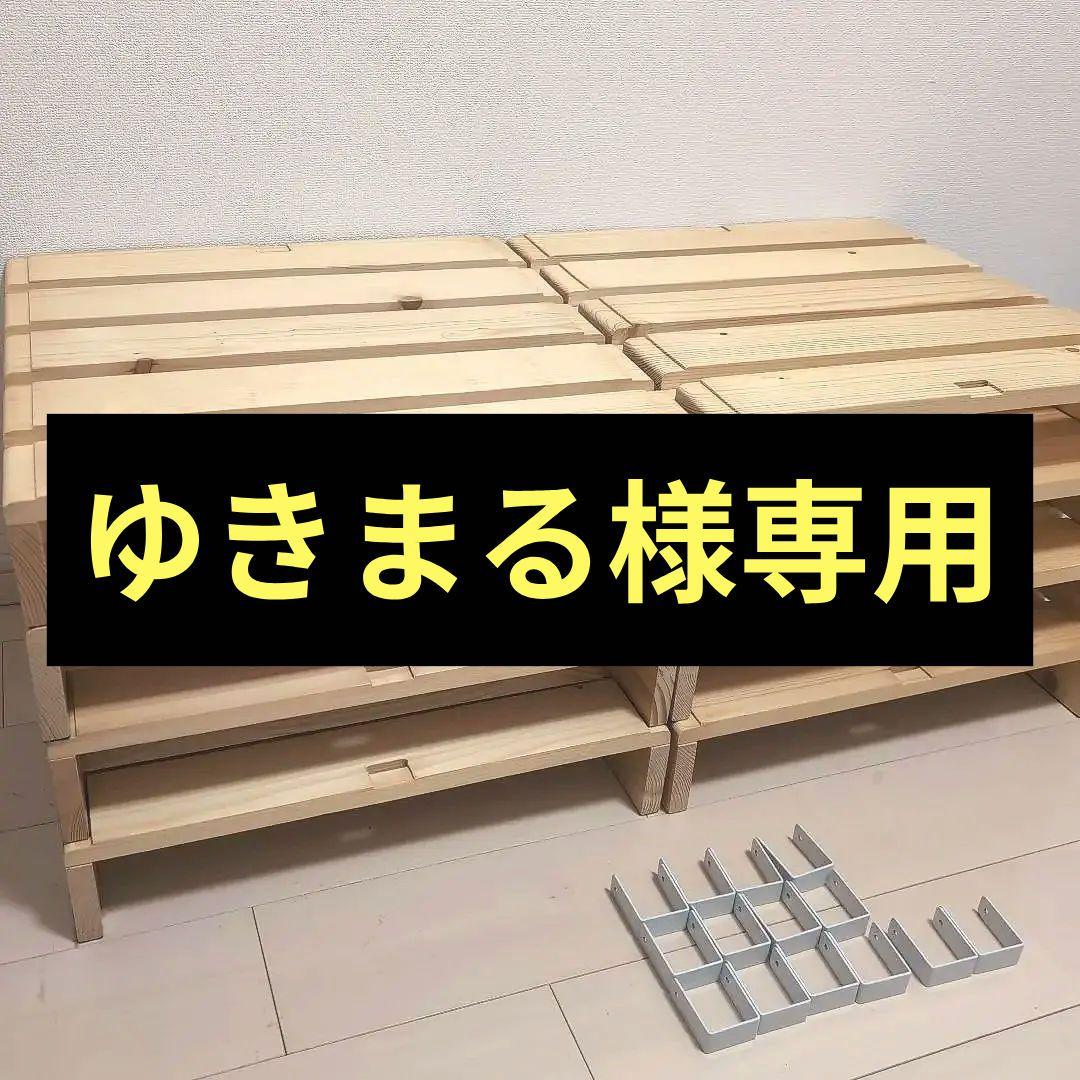 パレットベッド用パレット8個　シングルベッド　パレット　すのこベッド　ローベッド すのこ ベッド シングル すのこベッド パレットベッド 8枚 分割式