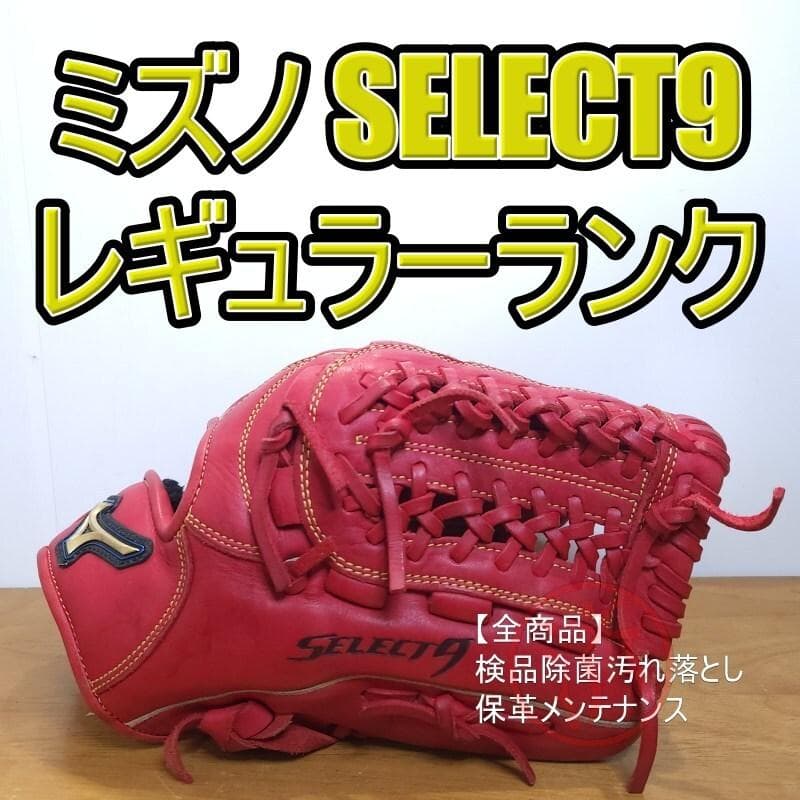 ミズノ MIZUNO セレクトナイン 限定カラー レッド 内野用 軟式グローブ Amazon | MIZUNO 軟式用 セレクトナイン【内野手向け:サイズ9