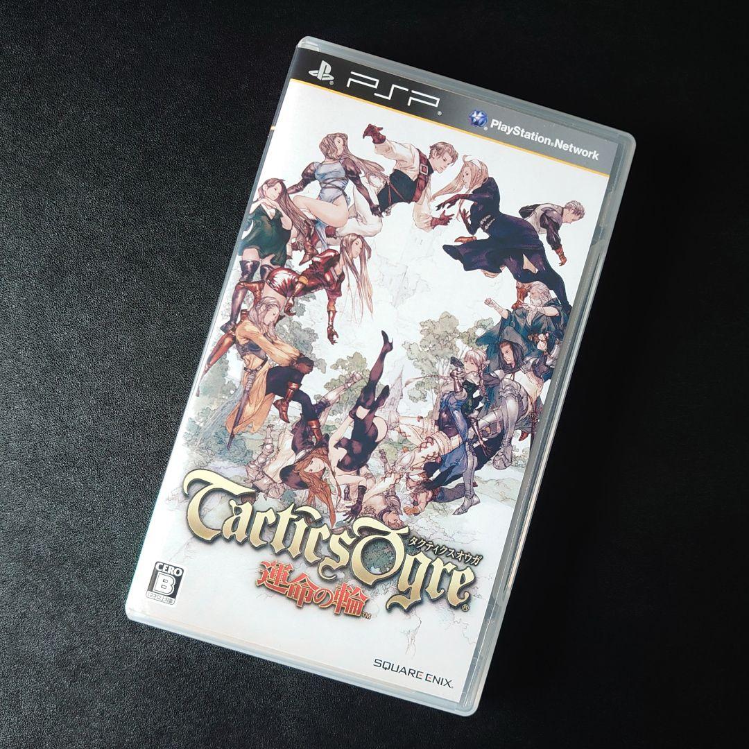 タクティクスオウガ 運命の輪 PSPゲームソフト&公式コンプリートガイド