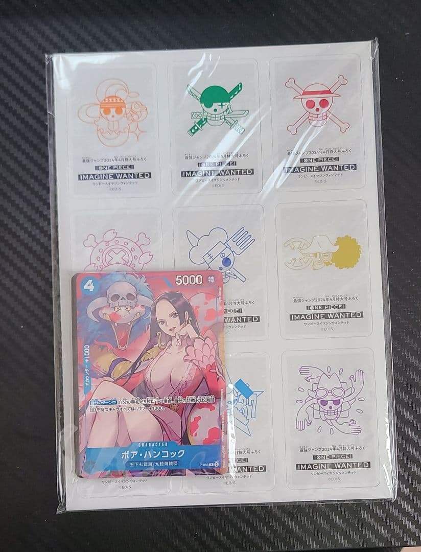 最強ジャンプ 4月号 付録 ワンピースカード ボア・ハンコック - メルカリ