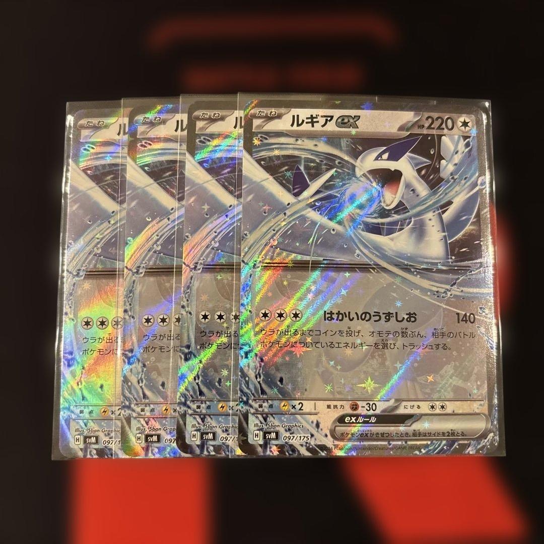 ルギアex はかいのうずしお 097/175 スタートデッキ ① - メルカリ