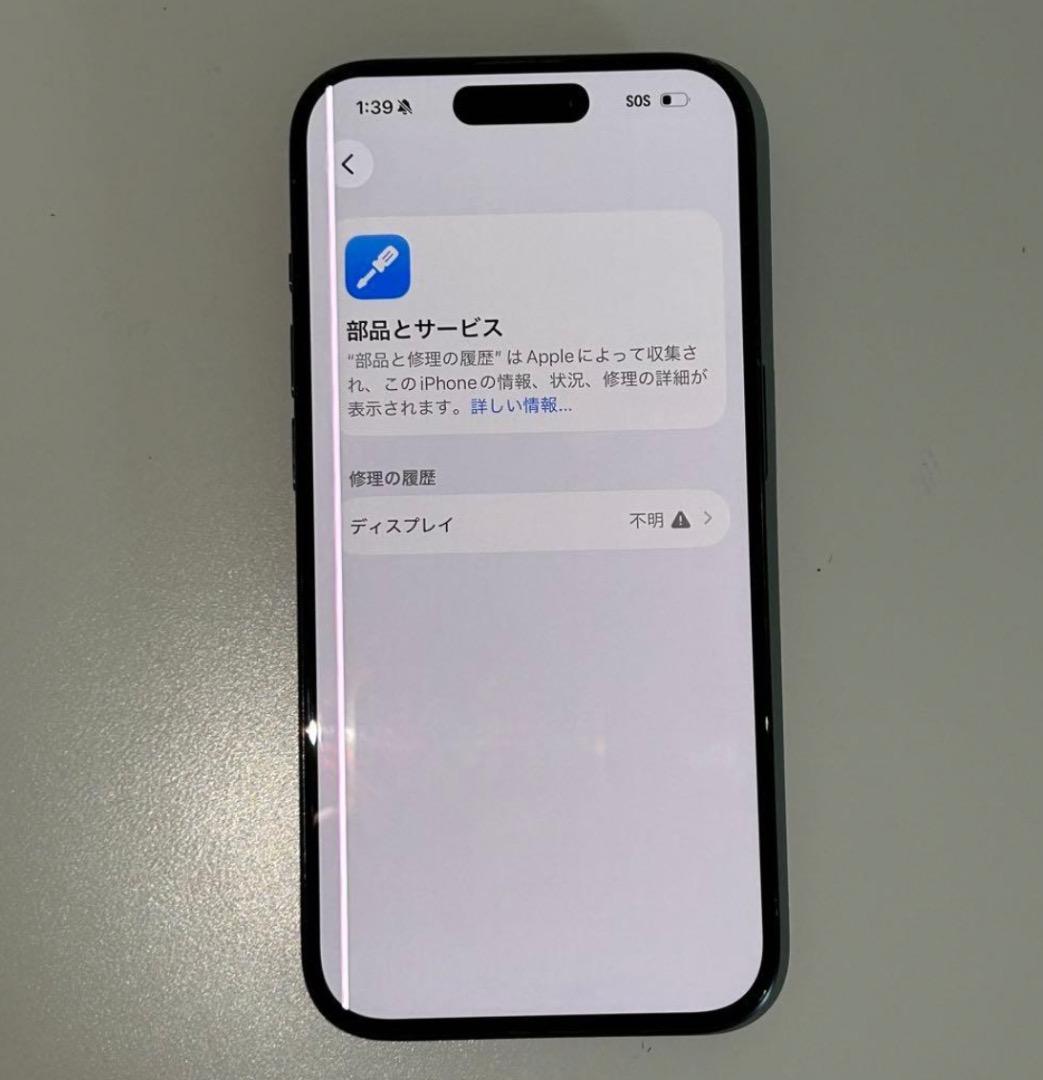 iPhone 15 Pro｜512GB｜SIMフリー - メルカリ