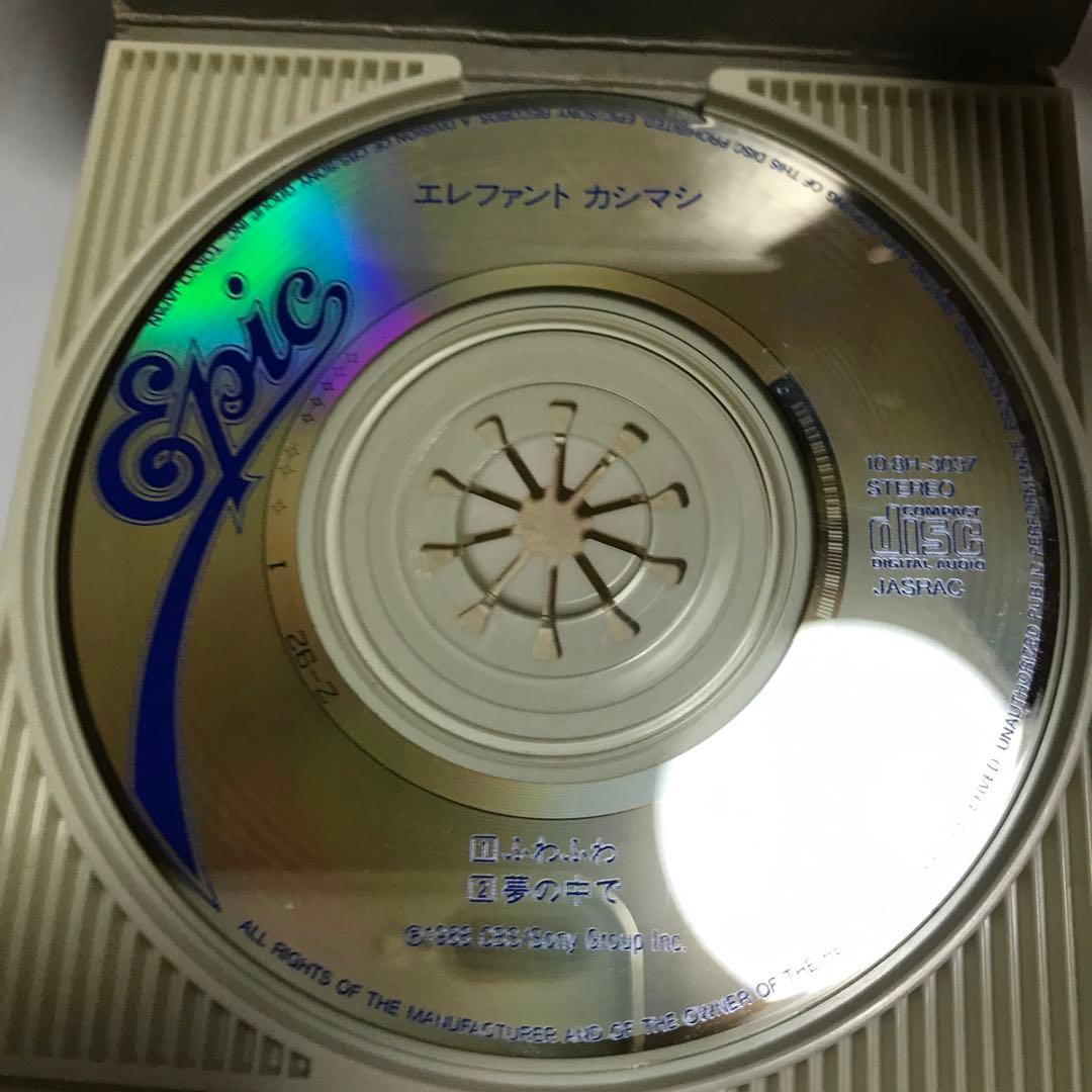 ふわふわ」 エレファントカシマシ - メルカリ