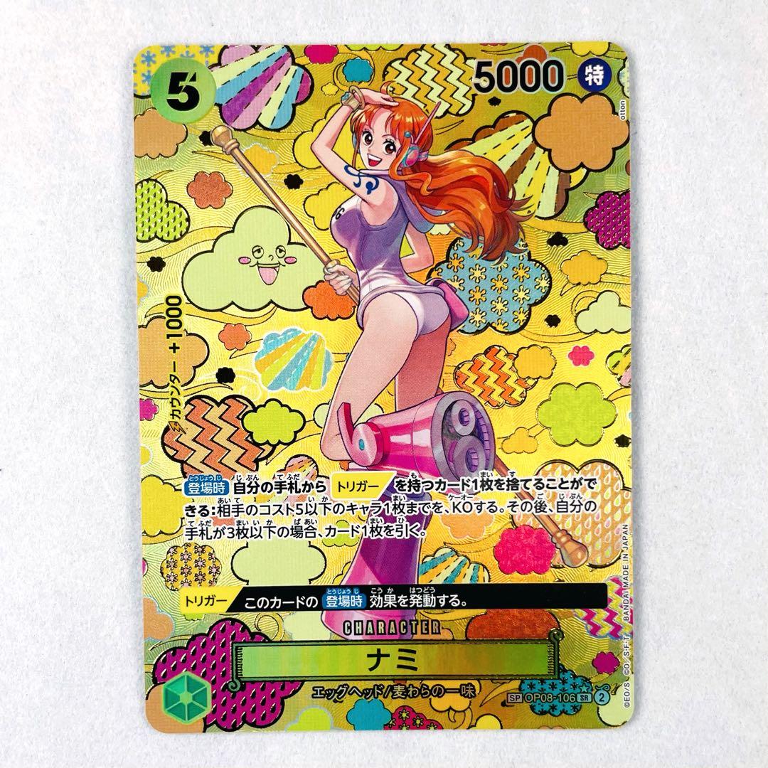 ワンピースカード SP ナミ(パラレル) エッグヘッド/麦わらの一味