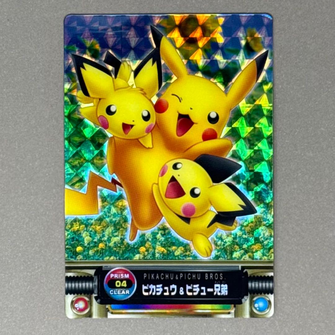 ポケモンカードダス PRISM CLEAR 04 ピカチュウ & ピチュー兄弟 ポケモンカードダス PRISM CLEAR 04 ピカチュウ & ピチュー兄弟 - メルカリ