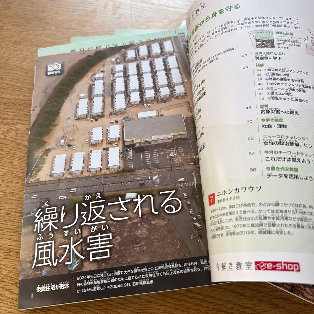 今解き教室 L2 発展 2025年7月〜2026年2月 - メルカリ