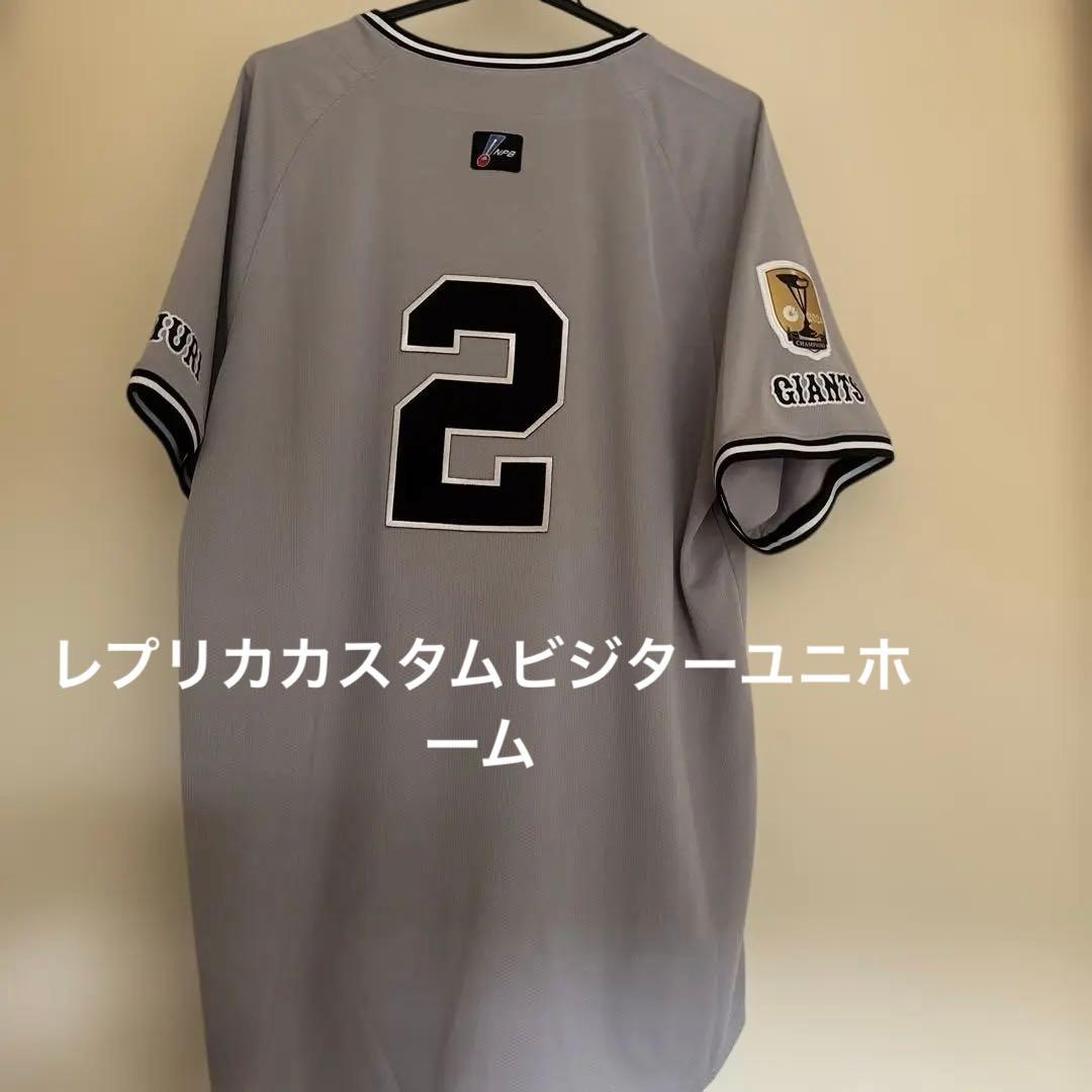 読売ジャイアンツレプリカカスタムビジターユニホーム吉川尚輝 - メルカリ