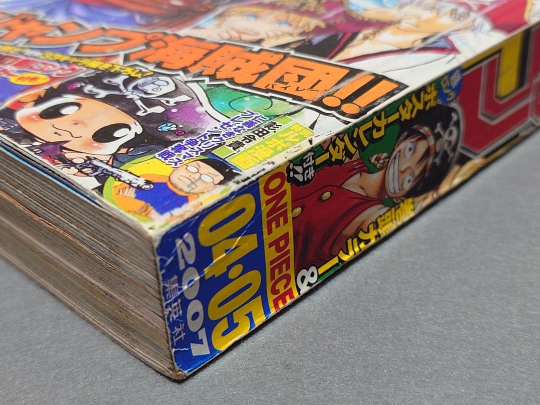 少年ジャンプ2007年04・05号『クロスエポック』鳥山明×尾田栄一郎