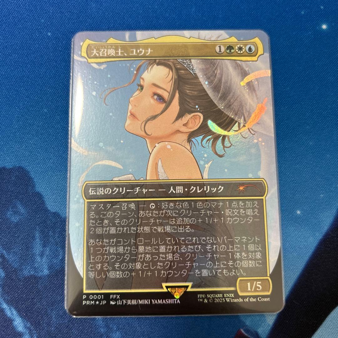 大召喚士、ユウナ　プロモfoil 大召喚士、ユウナ プロモfoil 大召喚士、ユウナ プロモfoil Yuna