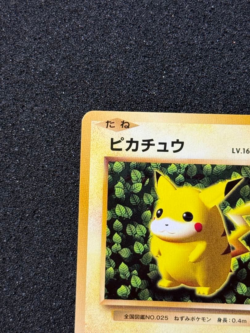 ピカチュウ とりかえっこプリーズ20th 281/XY-P - メルカリ