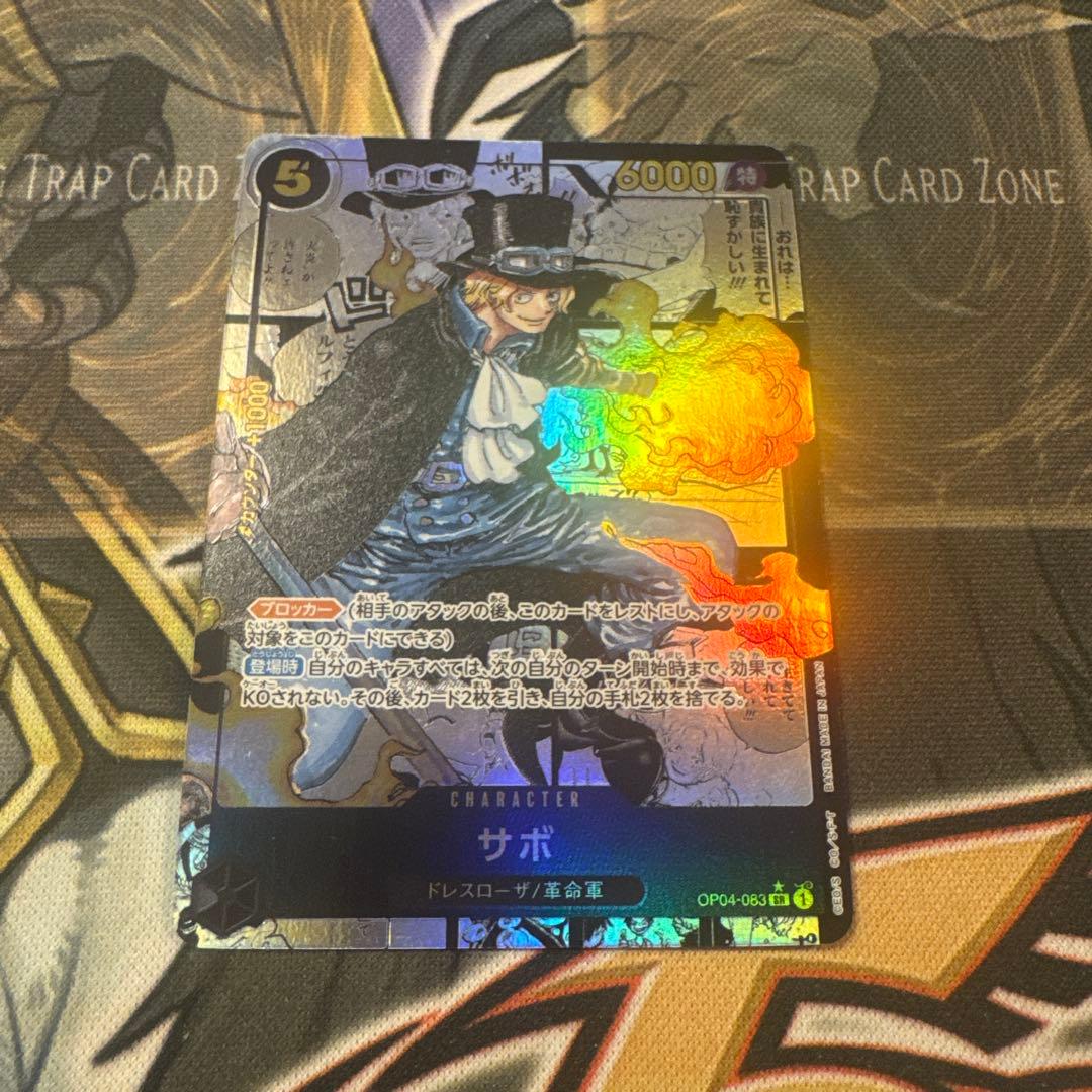 サボ SR スーパーパラレル(コミパラ) OP04-083 - メルカリ