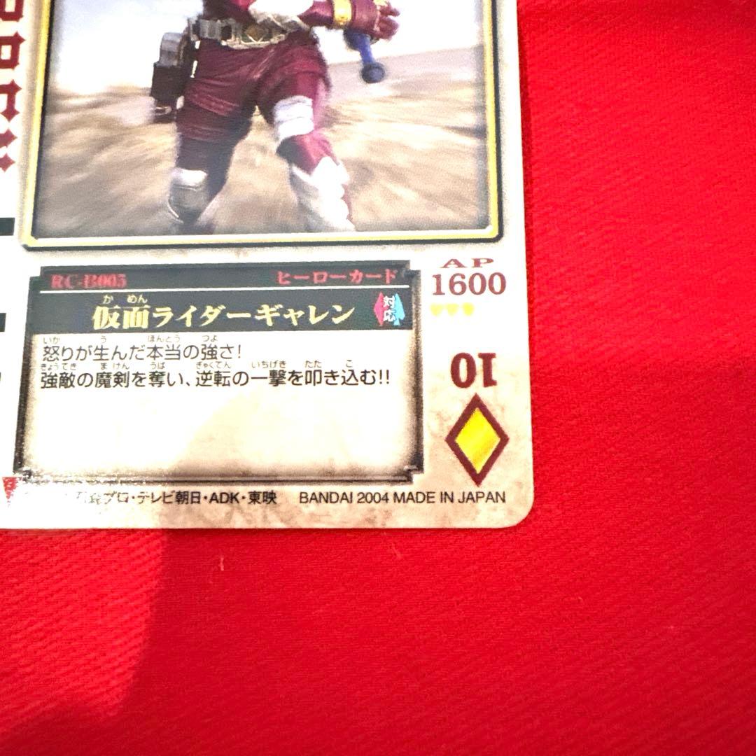 ラウズカード 仮面ライダーギャレン 仮面ライダー剣 トレカ レア